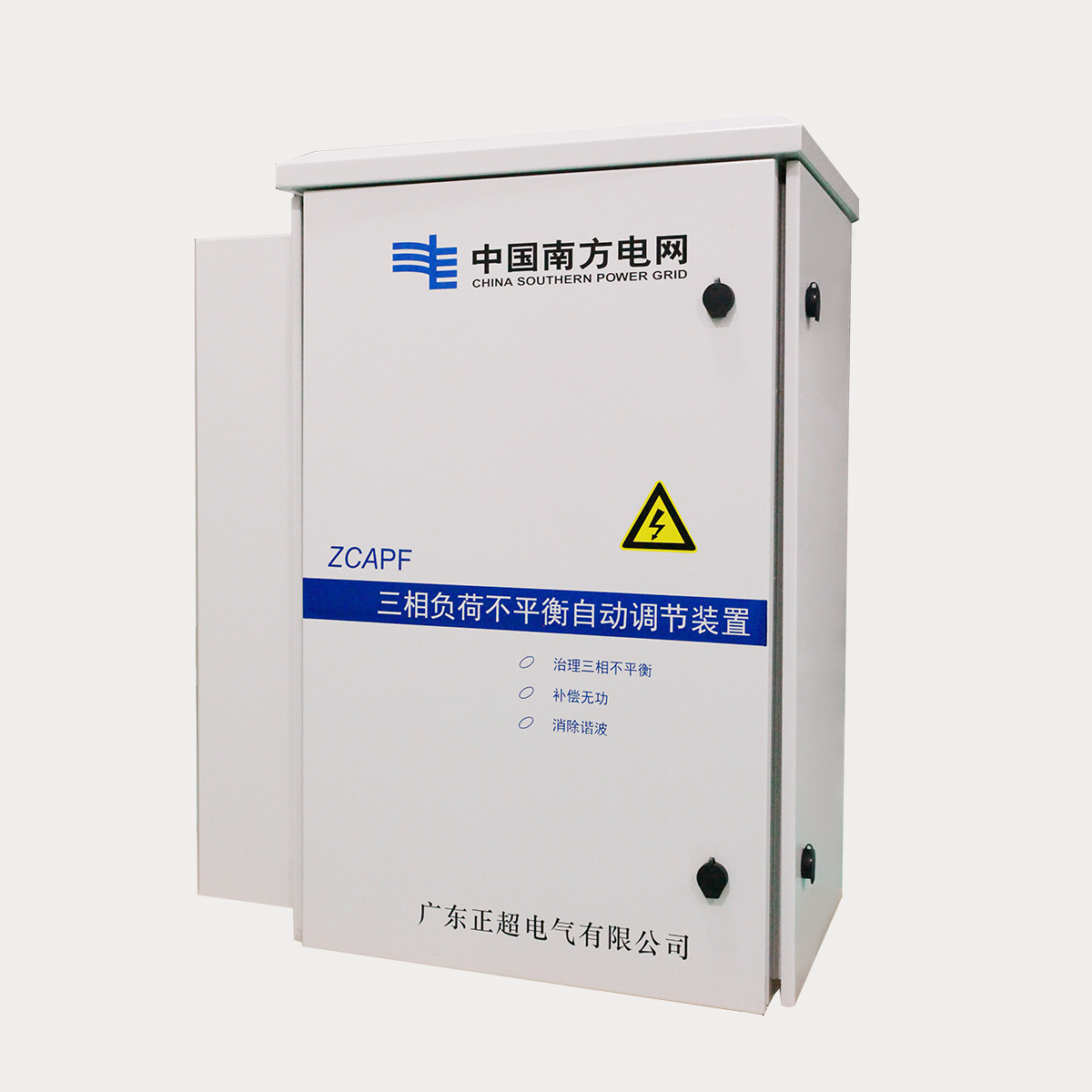 ZCAPF三相負荷不平衡自動調節(jié)裝置