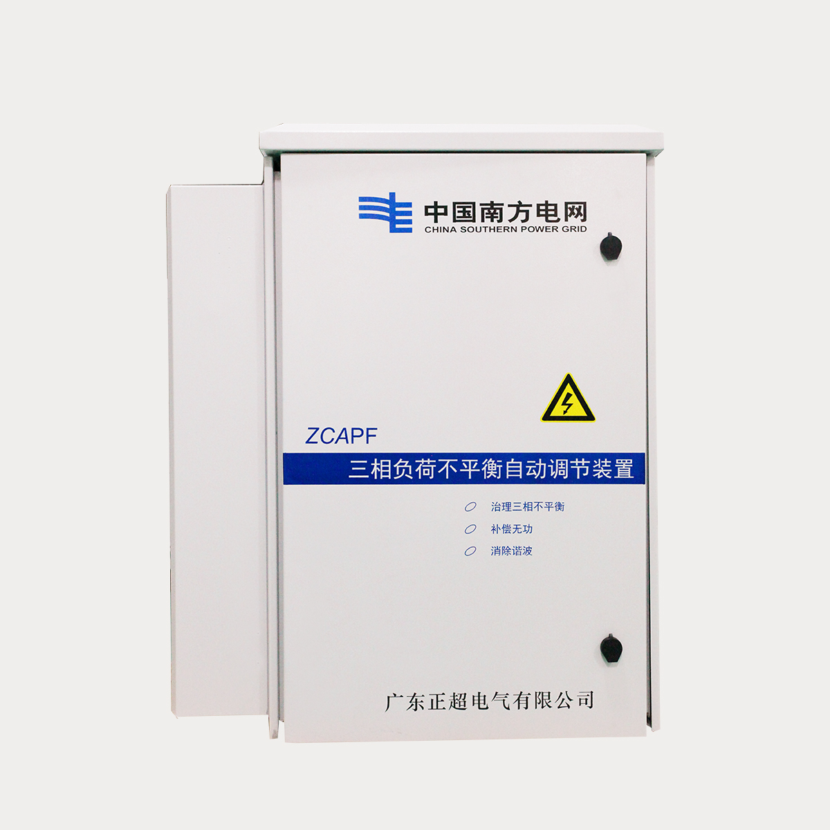 ZCAPF三相負荷不平衡自動調節(jié)裝置